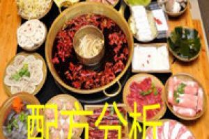 火锅料配方分析